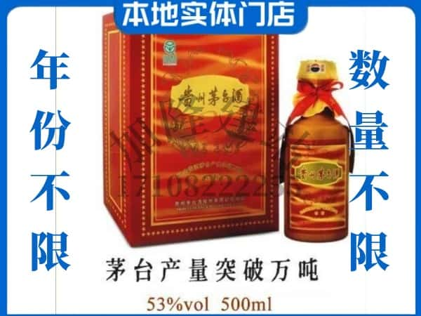 黔南贵定县回收贵州茅台酒茅台产量突破万吨.jpg