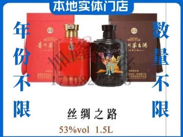 黔南贵定县回收贵州茅台酒丝绸之路.jpg