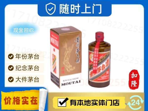 黔南贵定县回收精品茅台酒.jpg